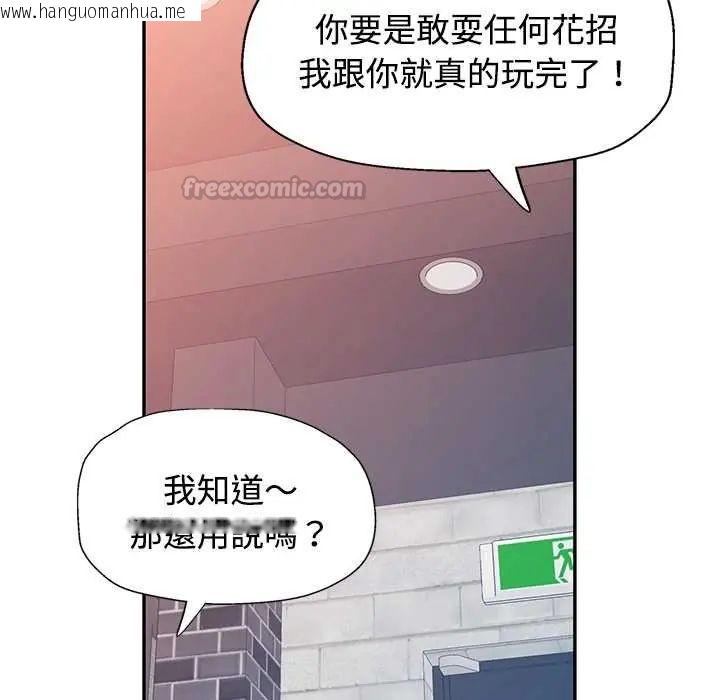 韩国漫画可以爱你吗/似曾相识的她韩漫_可以爱你吗/似曾相识的她-第109话在线免费阅读-韩国漫画-第135张图片