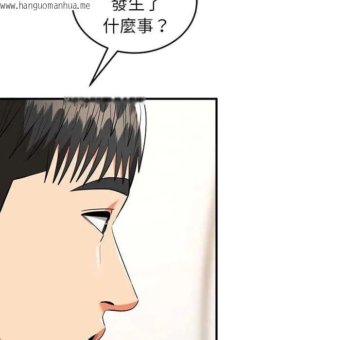 韩国漫画神雕闯都市/强雕：都市润女传说韩漫_神雕闯都市/强雕：都市润女传说-第46话在线免费阅读-韩国漫画-第127张图片