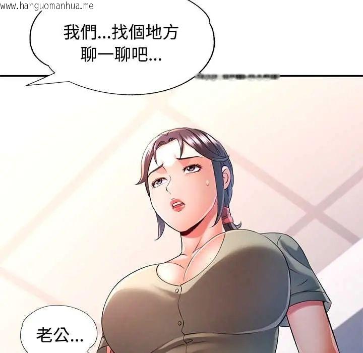 韩国漫画可以爱你吗/似曾相识的她韩漫_可以爱你吗/似曾相识的她-第109话在线免费阅读-韩国漫画-第159张图片