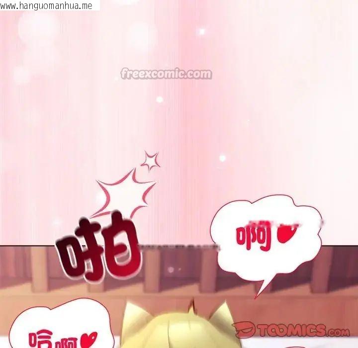 韩国漫画小姐由我来守护韩漫_小姐由我来守护-第26话在线免费阅读-韩国漫画-第105张图片