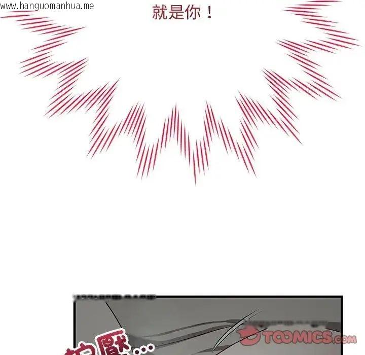 韩国漫画魔法少女退役后韩漫_魔法少女退役后-第22话在线免费阅读-韩国漫画-第28张图片