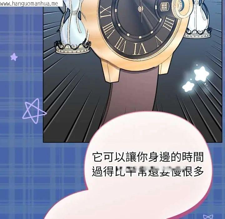 韩国漫画配角的生存任务韩漫_配角的生存任务-第70话在线免费阅读-韩国漫画-第164张图片