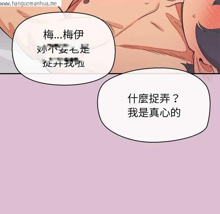 韩国漫画公主殿下要收种子啦！/公主抢孕大作战韩漫_公主殿下要收种子啦！/公主抢孕大作战-第38话在线免费阅读-韩国漫画-第72张图片