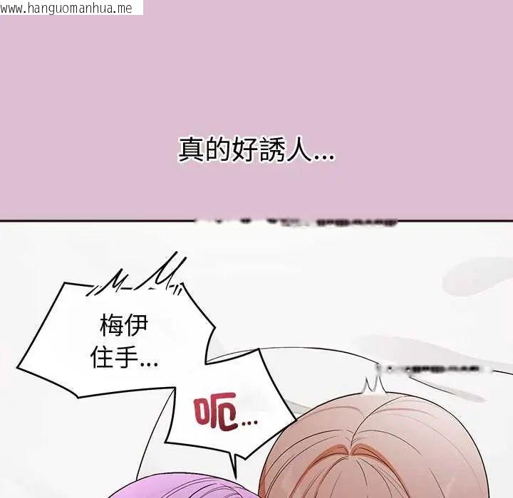 韩国漫画公主殿下要收种子啦！/公主抢孕大作战韩漫_公主殿下要收种子啦！/公主抢孕大作战-第38话在线免费阅读-韩国漫画-第89张图片