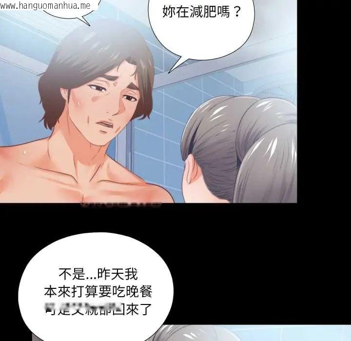 韩国漫画无法上色的关系/爱上弟子韩漫_无法上色的关系/爱上弟子-第31话在线免费阅读-韩国漫画-第12张图片