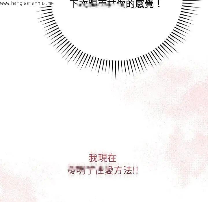韩国漫画魔法少女退役后韩漫_魔法少女退役后-第22话在线免费阅读-韩国漫画-第97张图片