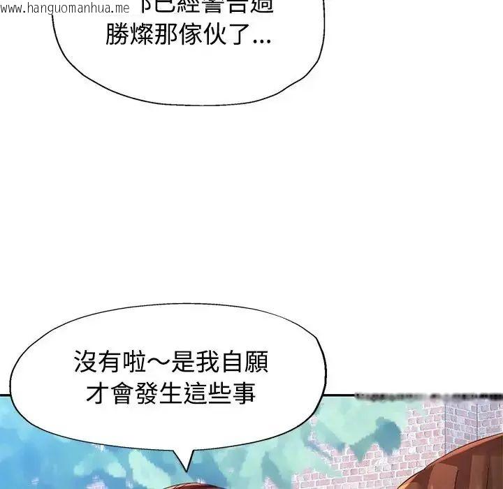 韩国漫画特别课程韩漫_特别课程-第20话在线免费阅读-韩国漫画-第43张图片