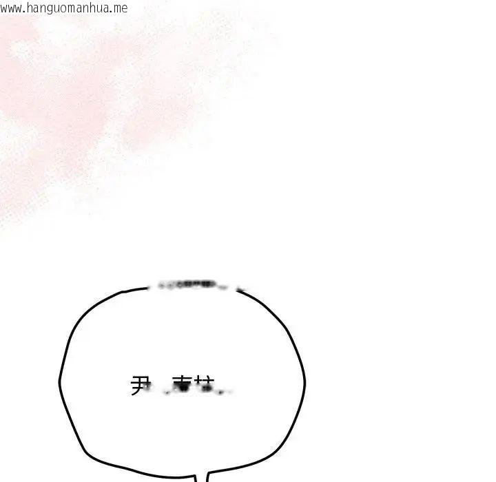 韩国漫画魔法少女退役后韩漫_魔法少女退役后-第22话在线免费阅读-韩国漫画-第98张图片