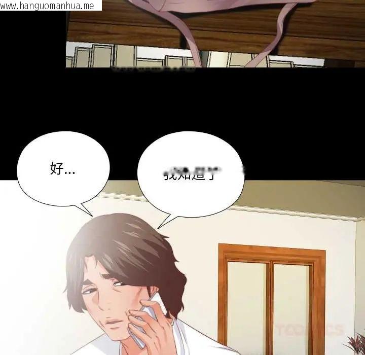 韩国漫画无法上色的关系/爱上弟子韩漫_无法上色的关系/爱上弟子-第31话在线免费阅读-韩国漫画-第62张图片