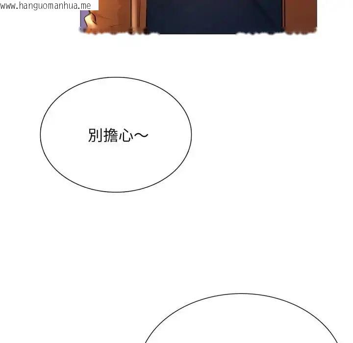 韩国漫画难解的三角关系韩漫_难解的三角关系-第24话在线免费阅读-韩国漫画-第116张图片