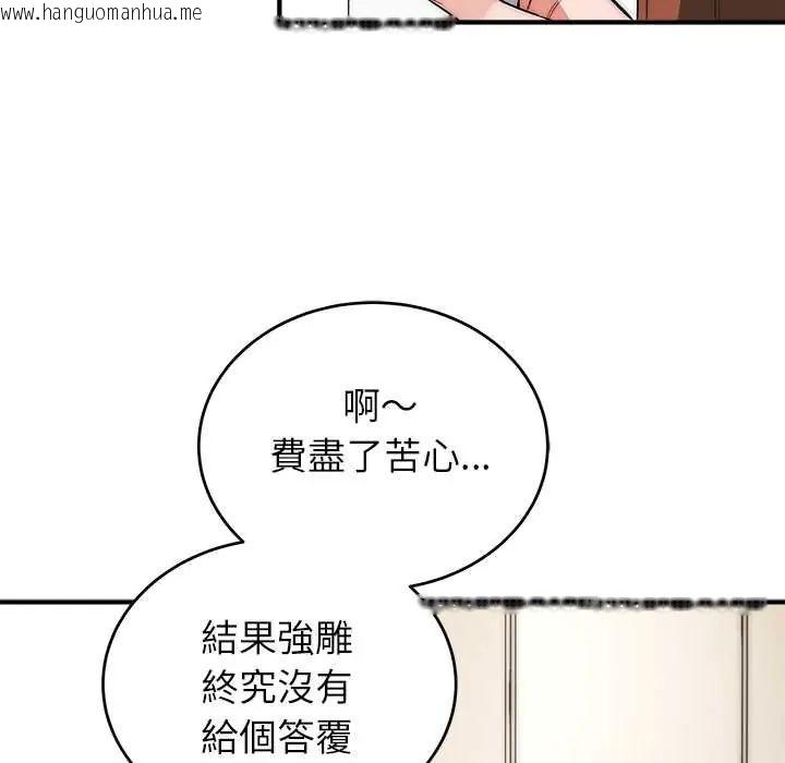 韩国漫画神雕闯都市/强雕：都市润女传说韩漫_神雕闯都市/强雕：都市润女传说-第46话在线免费阅读-韩国漫画-第80张图片