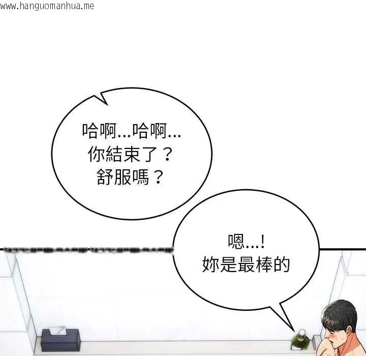 韩国漫画神雕闯都市/强雕：都市润女传说韩漫_神雕闯都市/强雕：都市润女传说-第46话在线免费阅读-韩国漫画-第61张图片