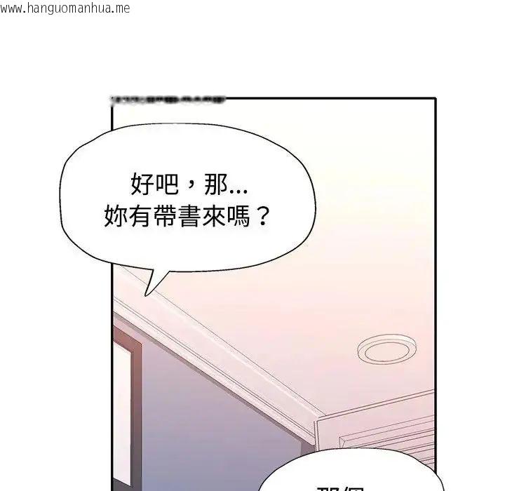 韩国漫画特别课程韩漫_特别课程-第20话在线免费阅读-韩国漫画-第139张图片