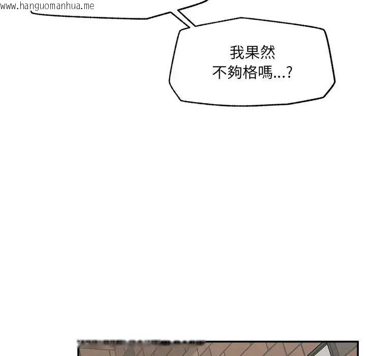 韩国漫画超导体觉醒/超导体大叔韩漫_超导体觉醒/超导体大叔-第44话在线免费阅读-韩国漫画-第74张图片