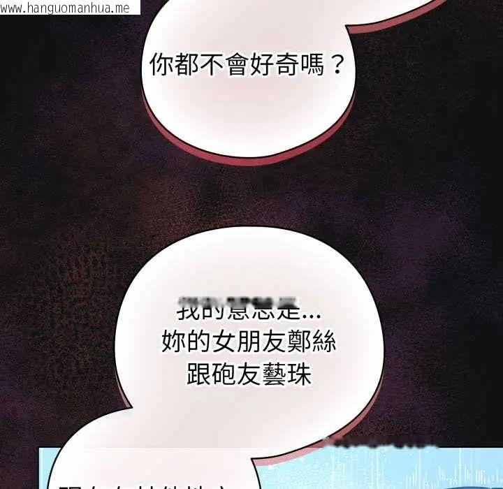 韩国漫画配角的生存任务韩漫_配角的生存任务-第70话在线免费阅读-韩国漫画-第14张图片