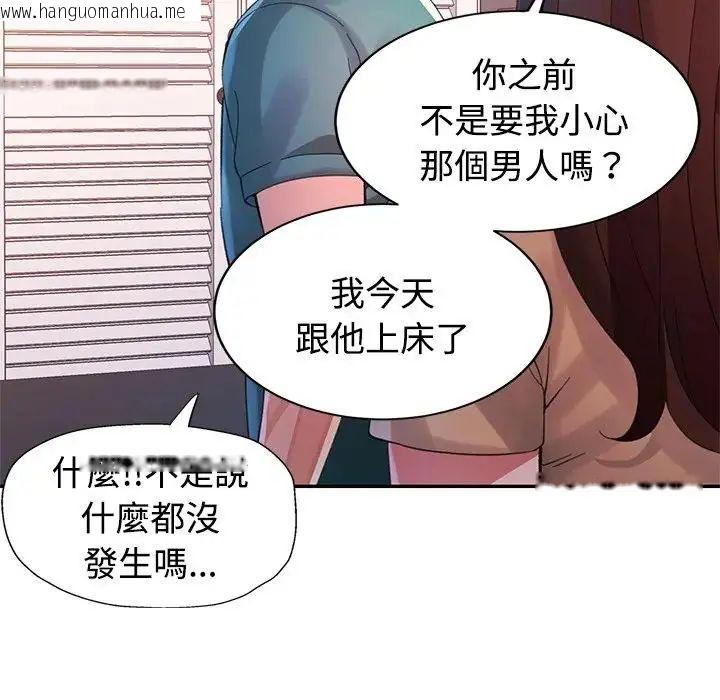 韩国漫画特别课程韩漫_特别课程-第20话在线免费阅读-韩国漫画-第142张图片