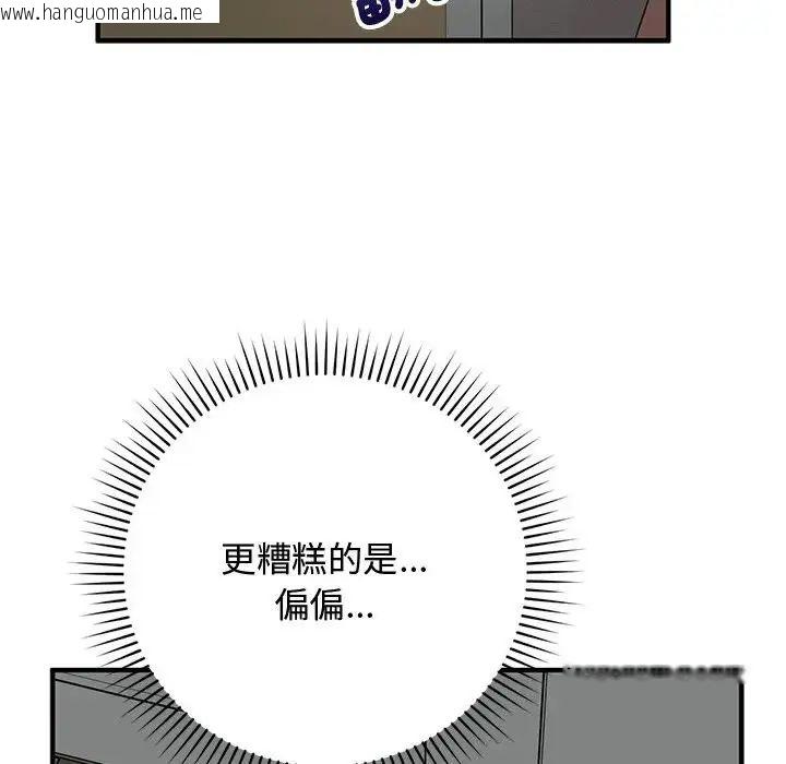 韩国漫画魔法少女退役后韩漫_魔法少女退役后-第22话在线免费阅读-韩国漫画-第23张图片