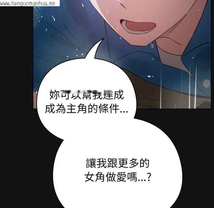 韩国漫画配角的生存任务韩漫_配角的生存任务-第70话在线免费阅读-韩国漫画-第59张图片