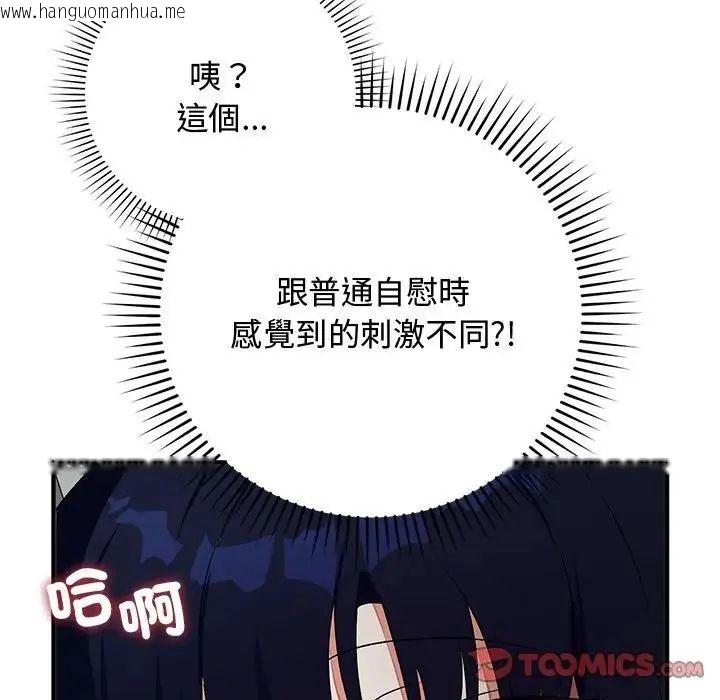 韩国漫画魔法少女退役后韩漫_魔法少女退役后-第22话在线免费阅读-韩国漫画-第92张图片