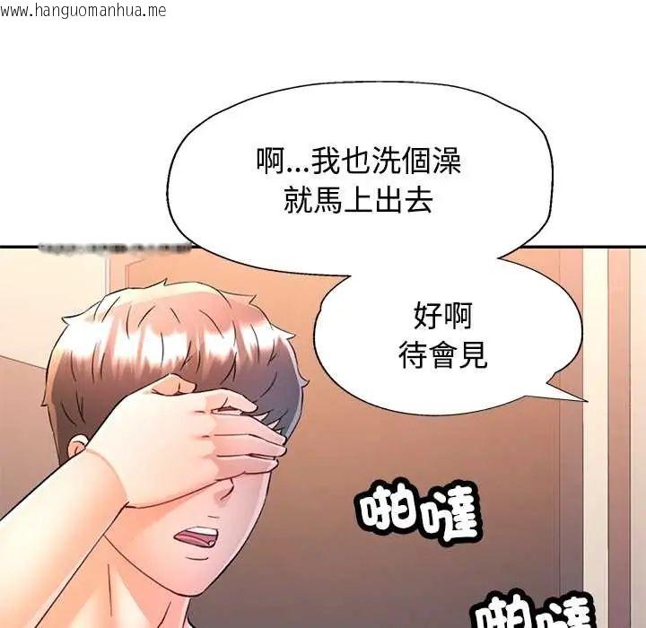 韩国漫画可以爱你吗/似曾相识的她韩漫_可以爱你吗/似曾相识的她-第109话在线免费阅读-韩国漫画-第76张图片