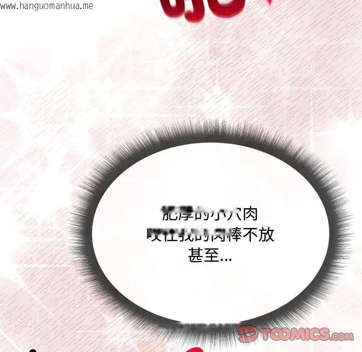 韩国漫画小姐由我来守护韩漫_小姐由我来守护-第26话在线免费阅读-韩国漫画-第117张图片
