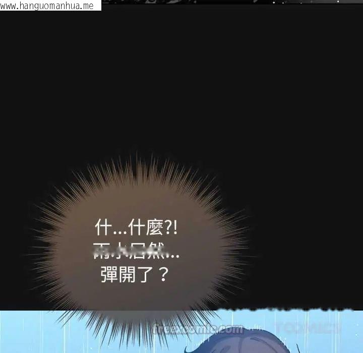韩国漫画配角的生存任务韩漫_配角的生存任务-第70话在线免费阅读-韩国漫画-第30张图片