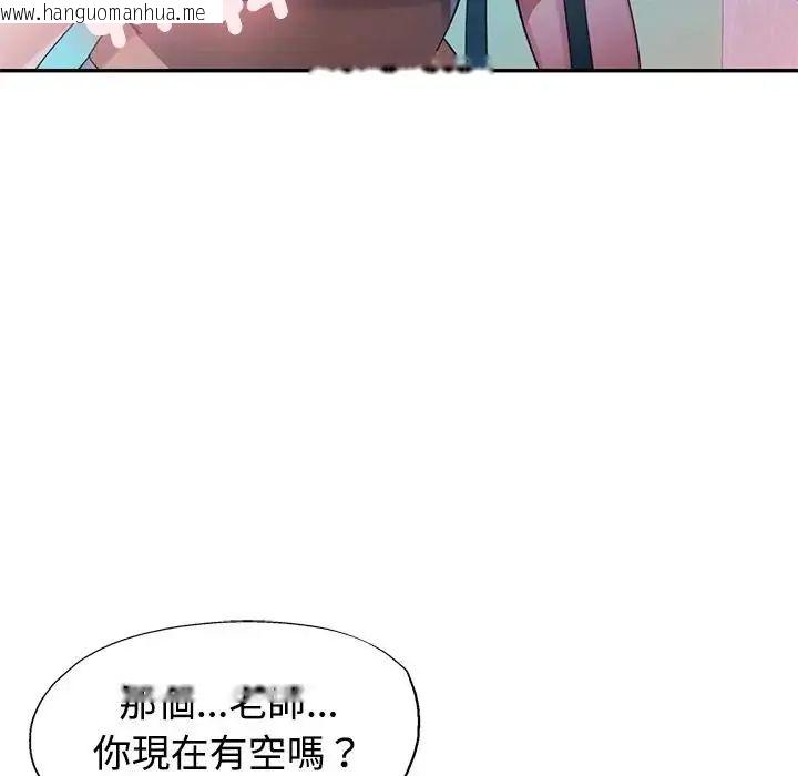 韩国漫画特别课程韩漫_特别课程-第20话在线免费阅读-韩国漫画-第117张图片