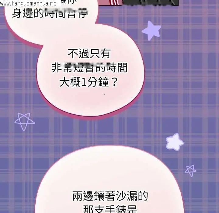 韩国漫画配角的生存任务韩漫_配角的生存任务-第70话在线免费阅读-韩国漫画-第162张图片