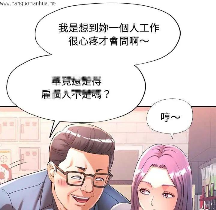 韩国漫画可以爱你吗/似曾相识的她韩漫_可以爱你吗/似曾相识的她-第109话在线免费阅读-韩国漫画-第132张图片