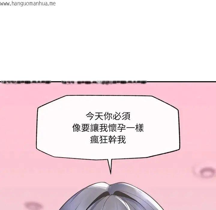 韩国漫画超导体觉醒/超导体大叔韩漫_超导体觉醒/超导体大叔-第44话在线免费阅读-韩国漫画-第36张图片