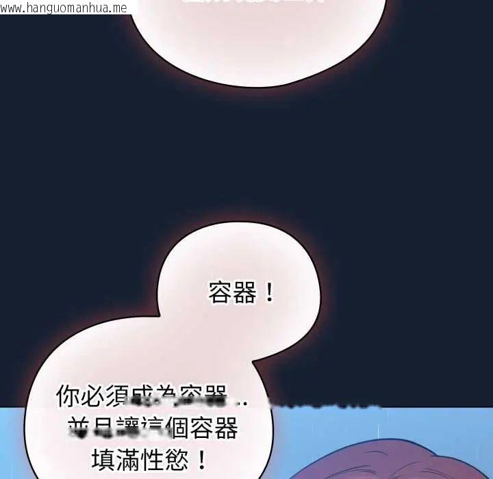 韩国漫画配角的生存任务韩漫_配角的生存任务-第70话在线免费阅读-韩国漫画-第104张图片