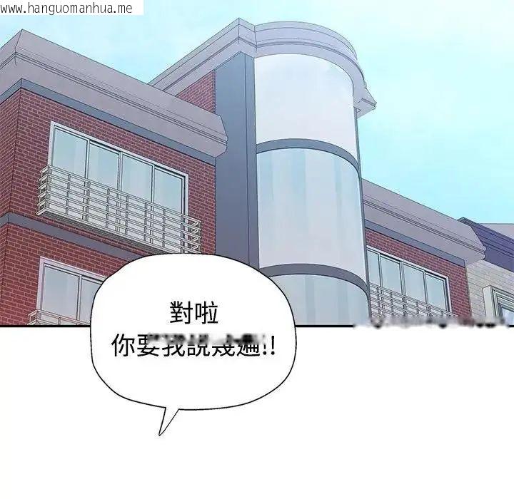 韩国漫画特别课程韩漫_特别课程-第20话在线免费阅读-韩国漫画-第126张图片