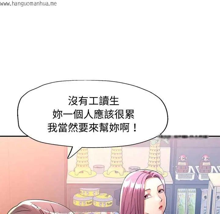 韩国漫画可以爱你吗/似曾相识的她韩漫_可以爱你吗/似曾相识的她-第109话在线免费阅读-韩国漫画-第122张图片