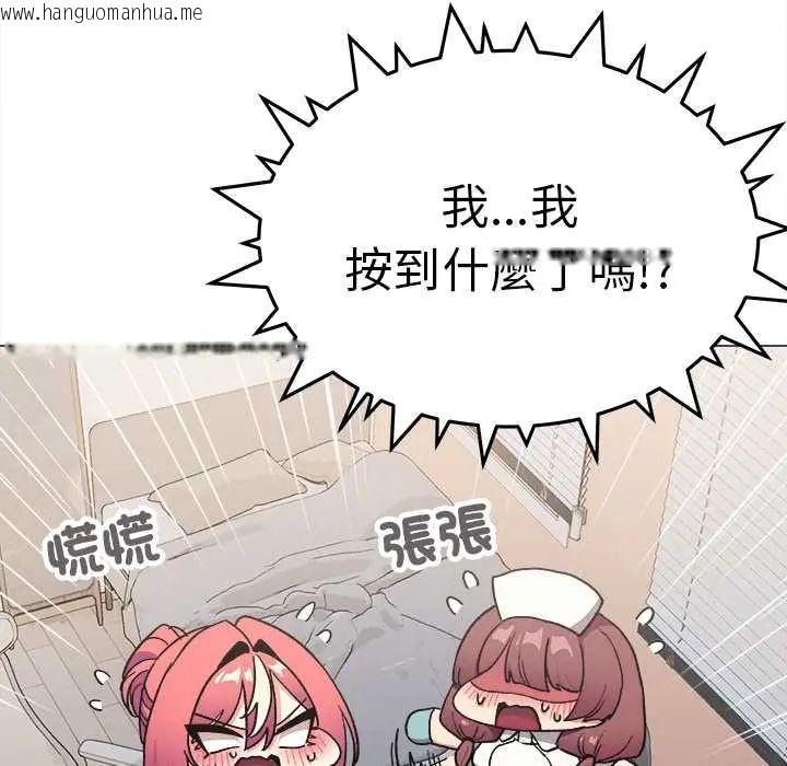 韩国漫画缺德邻居难相处韩漫_缺德邻居难相处-第89话在线免费阅读-韩国漫画-第115张图片