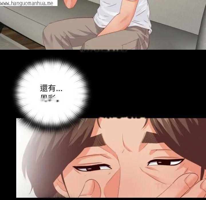 韩国漫画无法上色的关系/爱上弟子韩漫_无法上色的关系/爱上弟子-第31话在线免费阅读-韩国漫画-第46张图片