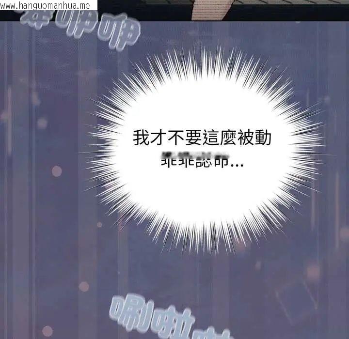 韩国漫画配角的生存任务韩漫_配角的生存任务-第70话在线免费阅读-韩国漫画-第132张图片