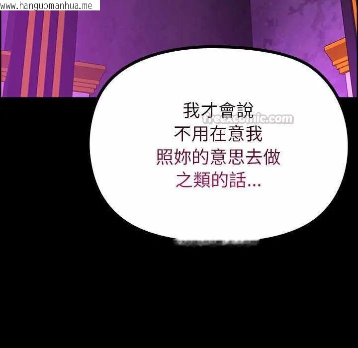 韩国漫画迷雾深处的诱惑/XX地下城韩漫_迷雾深处的诱惑/XX地下城-第28话在线免费阅读-韩国漫画-第105张图片