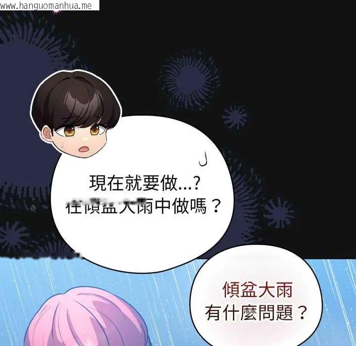 韩国漫画配角的生存任务韩漫_配角的生存任务-第70话在线免费阅读-韩国漫画-第86张图片