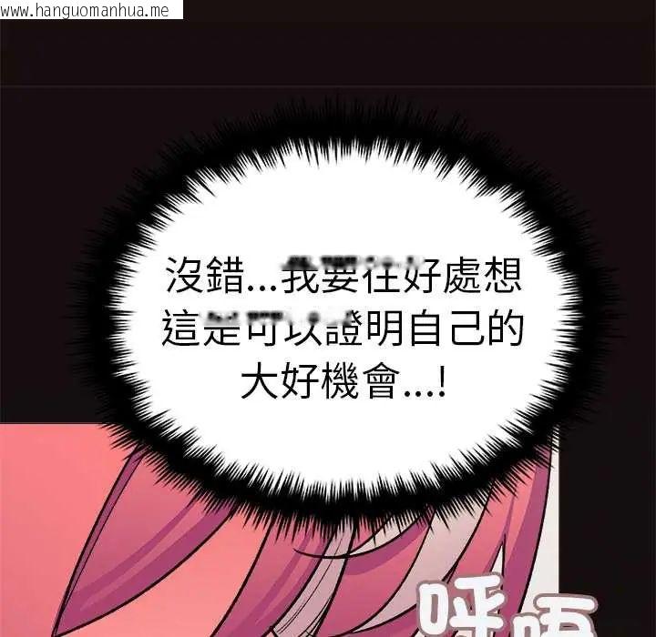 韩国漫画缺德邻居难相处韩漫_缺德邻居难相处-第89话在线免费阅读-韩国漫画-第56张图片