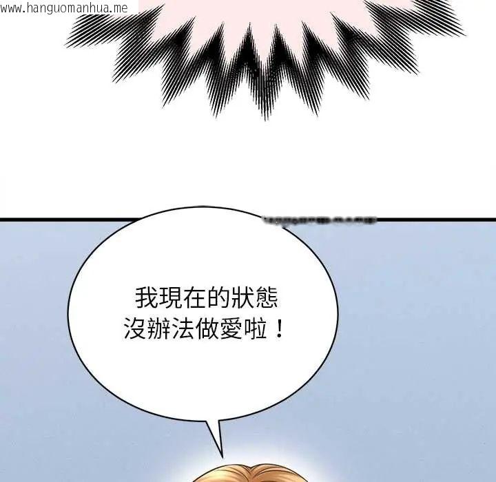 韩国漫画她们的夜晚属于我/与人妻有个秘密韩漫_她们的夜晚属于我/与人妻有个秘密-第47话在线免费阅读-韩国漫画-第47张图片