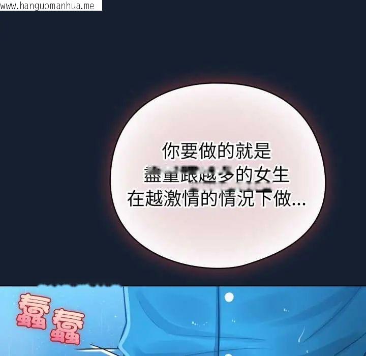 韩国漫画配角的生存任务韩漫_配角的生存任务-第70话在线免费阅读-韩国漫画-第113张图片