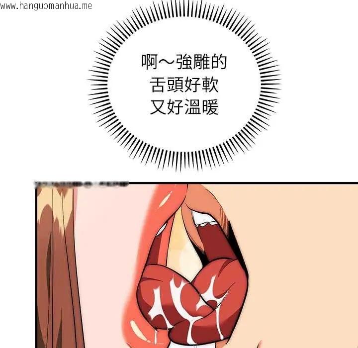 韩国漫画神雕闯都市/强雕：都市润女传说韩漫_神雕闯都市/强雕：都市润女传说-第46话在线免费阅读-韩国漫画-第16张图片