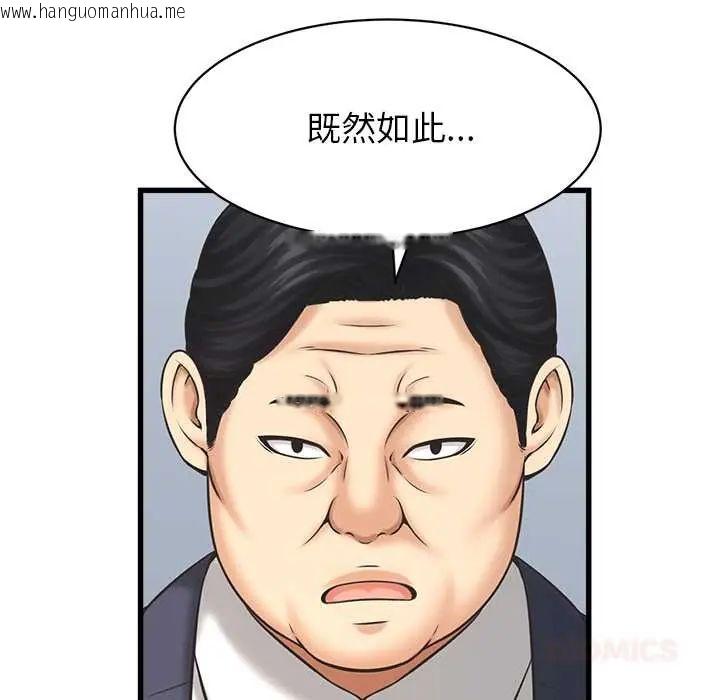 韩国漫画她们的夜晚属于我/与人妻有个秘密韩漫_她们的夜晚属于我/与人妻有个秘密-第47话在线免费阅读-韩国漫画-第51张图片