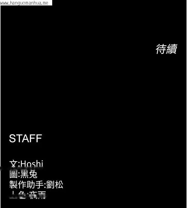 韩国漫画狱火重生韩漫_狱火重生-第73话-妳在这里只配当只母狗在线免费阅读-韩国漫画-第146张图片