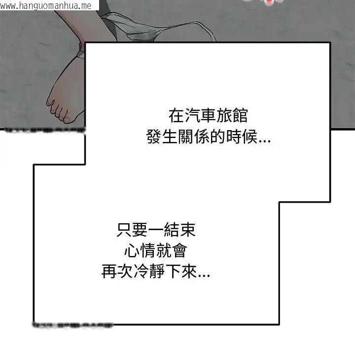 韩国漫画魔法少女退役后韩漫_魔法少女退役后-第22话在线免费阅读-韩国漫画-第38张图片