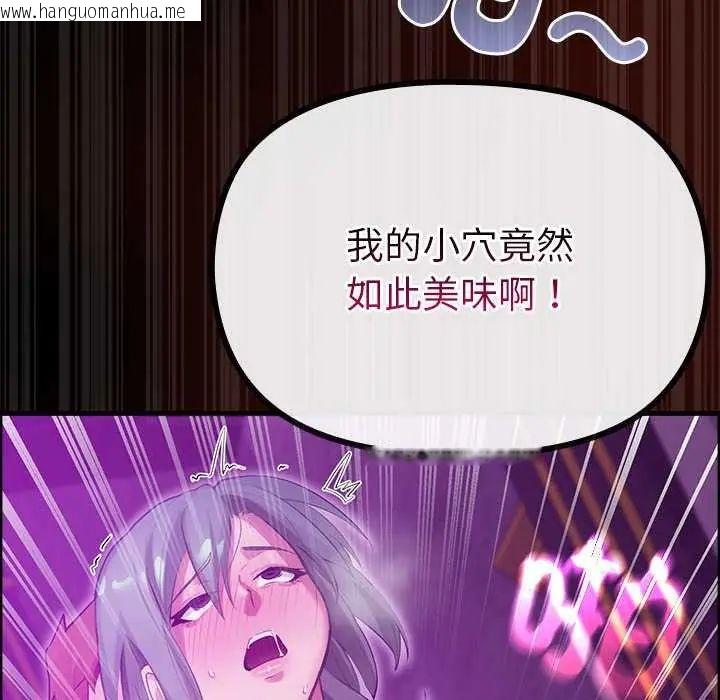 韩国漫画迷雾深处的诱惑/XX地下城韩漫_迷雾深处的诱惑/XX地下城-第28话在线免费阅读-韩国漫画-第51张图片