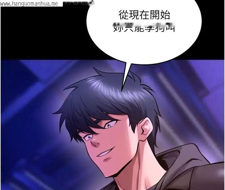 韩国漫画狱火重生韩漫_狱火重生-第73话-妳在这里只配当只母狗在线免费阅读-韩国漫画-第80张图片