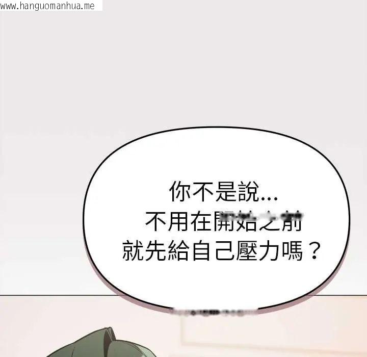 韩国漫画缺德邻居难相处韩漫_缺德邻居难相处-第89话在线免费阅读-韩国漫画-第160张图片