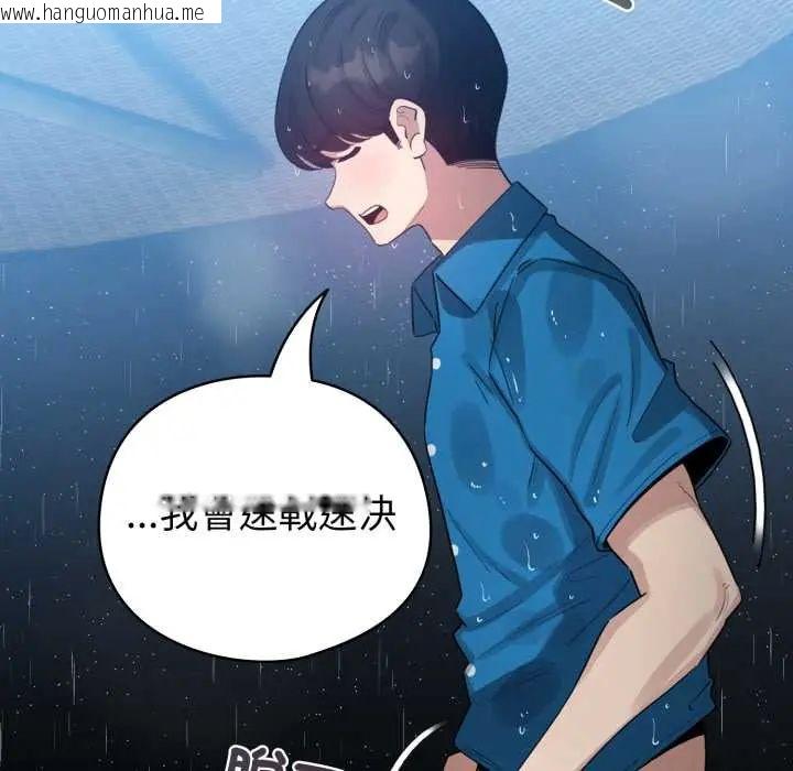 韩国漫画配角的生存任务韩漫_配角的生存任务-第70话在线免费阅读-韩国漫画-第96张图片