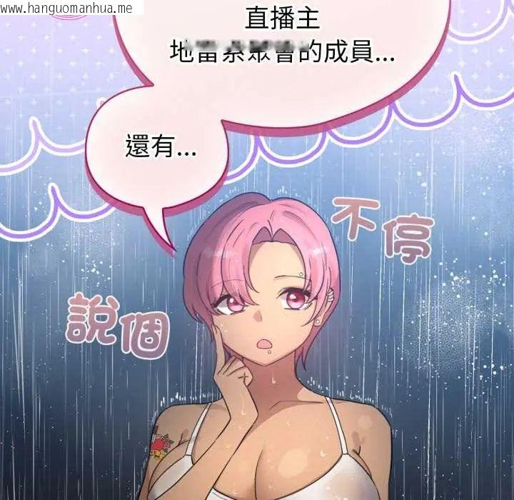 韩国漫画配角的生存任务韩漫_配角的生存任务-第70话在线免费阅读-韩国漫画-第74张图片